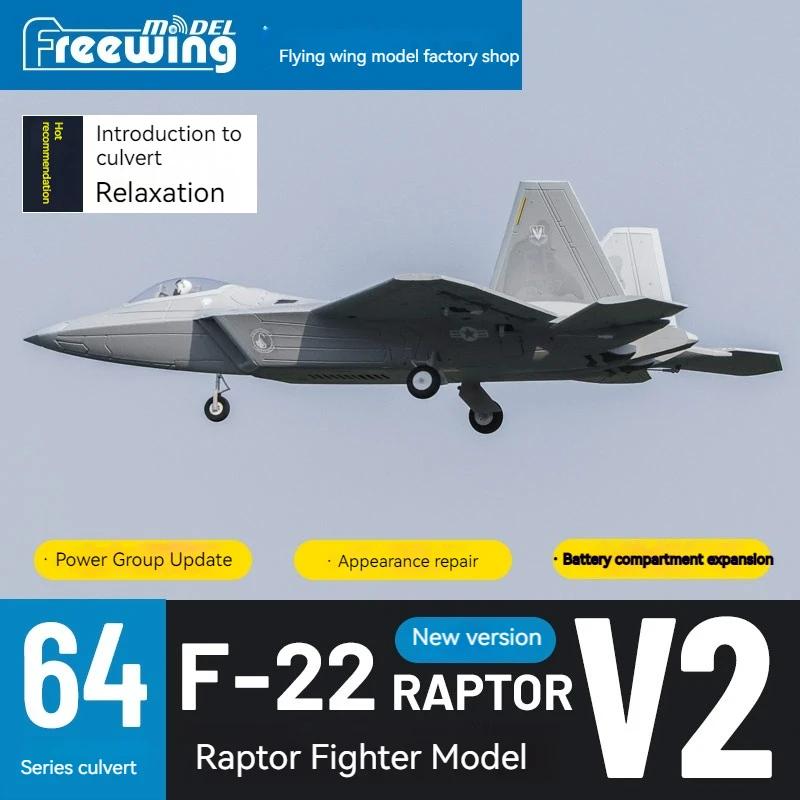 Freewing   RC ùķ̼  װ Edf Pnp , 64mm F-22raptor  V2 